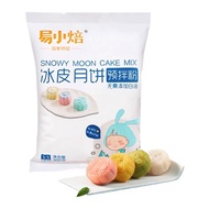 Ready Stock~Yixiao Roasted Snowskin Mooncake Powder 300g Homemade Snow Mei Niang Steam-Free Baking P