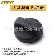 Suitable for Volkswagen Audi Gai 06B103485 C