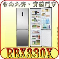 《北市含配送》HITACHI 日立 RBX330(X琉璃鏡) 雙門冰箱 313公升 紅酒架設計【另有RV36C】