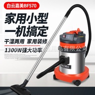 Jiamei BF570Bucket-type high-power vacuum cleaner for home, commercial, and cleaning services, car w