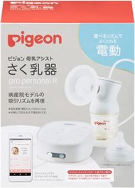 Pigeon 母乳輔助 電動吸乳器 pro personal R 白色