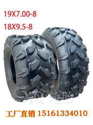 ATV卡丁車沙灘摩托車輪胎19X7.00-8寸18X9.50-8耐磨越野輪胎輪轂