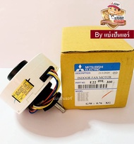 มอเตอร์พัดลมคอยล์เย็นมิตซูบิชิ Mitsubishi Electric ของแท้ 100%  Part No. E2209L300