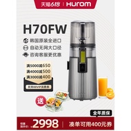 Hurom26 New Style hurom26 Original Juicer Juicer Cooking Machine Juice Residue Separation Household 