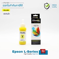 Lasuprint หมึกกันน้ำ Epson L565 ชุด 4 สี คุณภาพสูง ไม่ทำให้หัวพิมพ์ตัน คุ้มสุดๆ