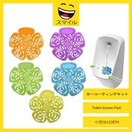 SUMAIRU Toilet Urinal Screen Pad with Anti-Splash Design with Long-Lasting Scent and Anti- Bacterial