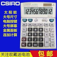 CSIRO Casiro European Style AX-9800V Large Size Calculator Computer Button Financial Accounting Fast
