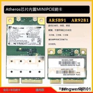原裝高通AR9281 AR5B91內置MINIPCIE 筆記本/工控機