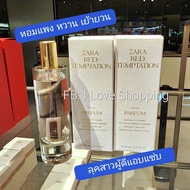 น้ำหอม Zara Red Temptation Eau De Parfum 30/80 ml. สินค้าแท้ 100% (มีถุงแบรนด์)