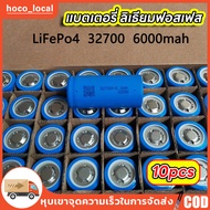 (10pcs) Battery Lithium Phosphate Mbl 32700 (32650) Lifepo4 3.2V 6000mah New Hand 1