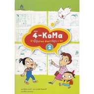 DKTODAY 4-KoMa Book Easy To Remember Japan With 4 Cartoons Volume 2 **Old Condition **