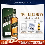 尊尼获加（JOHNNIE WALKER）绿方绿牌15年 苏格兰调和威士忌 洋酒750ml