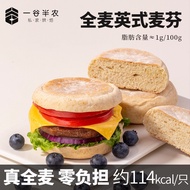 Whole Wheat English Muffin Burger Embryo Sandwich Bread No Saccharin Loose Nutritious Full Breakfast