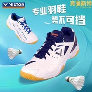 victor勝利羽毛球鞋男款女款a170維克多專業訓練運動鞋9200td