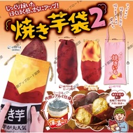 Baked Sweet Potato Bag 2 Set of 4 (Gacha) Tarin International capsule Japan 218Y