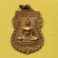 Luang Pho Thong Coin Wat Trimit Year 1995 Code 617