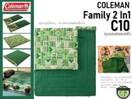 Coleman Family 2 In1 C10 ถุงนอนครอบครัวอุณหภูมิสะดวกสบาย: 10 ℃ ขึ้นไป