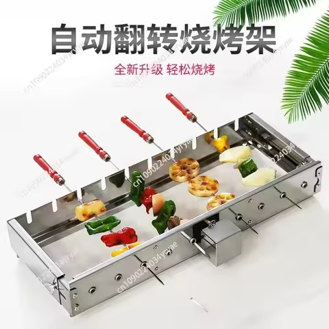 Commercial Barbecue Skewers Griddle Stainless Steel Grill Automatic Meat Rotate Machine Width Adjust