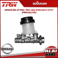 TRW แม่ปั๊มเบรค NISSAN BIG-M TD25 TD27 BIG-M BDI (D21) 15/16" (PMK345) (1ชิ้น)