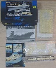 Lion Roar  1/350 二戰日本海軍大和超級改造套件究極之大和
