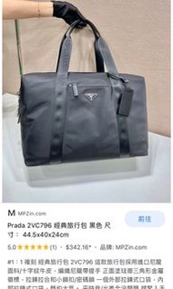Prada 大號旅行袋 全新購自巴黎 保證真品