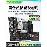Intel i5 12490f/12600kf/14600kf MSI b760 Mortar Computer Motherboard cpu Set