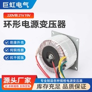 Ring Power Transformer 220V to 21V 19V Ring Transformer AC Stepper Motor Power Supply
