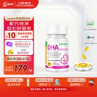 Lacare乐佳善优dha孕妇专用帝斯曼海藻油软胶囊备孕期哺乳期35粒美国原装进口