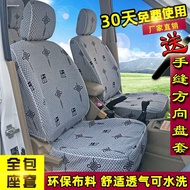 K-88/Baic Weiwang205/206/306/307/M20/M30Van Linen Seat Cover7/8Thickened Seat Cushion VB8G