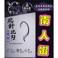 < Guangcheng Fishing Tackle > [North Needle] Southern Shrimp North Hook North Hook North Needle Genu