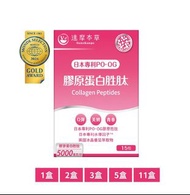 【達摩本草】日本膠原蛋白胜肽珍珠粉