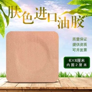 Tt 6*6Cm Water Spun Cloth Oil Adhesive Medical Tape Blank Three-Seven Three-Nine Navel Yongquan Stic