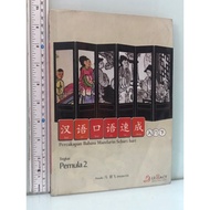 Daily Mandarin Conversation Beginner Level 2