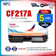 (แพ็ค5) หมึกเทียบเท่า CF217A 217A 217 217A 217 17a 17 FOR HP Pro M102a M102w M103a M103nw M130