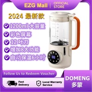 DOMENG Blender Mini 1200ML Smart Blender Mini Soy Milk Maker Almond Milk Maker Small Blender 多蒙 破壁机 