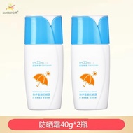 Welcome to Shop, Our Goods Are All Ready stock Like You Can Order Han Yixueyan Sunscreen Lotion SPF3