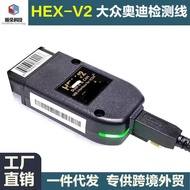 Volkswagen Line 22.1050546154Vaghexv2 Cross-Border Detector co23.3 Car Audi ZJHG