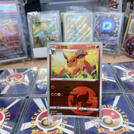 Flareon 0402/14 Energy Holo TCG Pokemon CBB2C Gem Pack Vol 2 S-Chinese