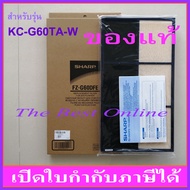 แผ่นคาร์บอนกรองกลิ่น SHARP FZ-G60DFE (ของแท้) สำหรับเครื่องฟอกอากาศ SHARP รุ่น KC-G60TA-W , KI-L60TA