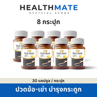 Protriva Black Seeds น้ำมันงาดำสกัดเย็น ข้อเสื่อม เข่าเสื่อม บำรุง กระดูก healthmate