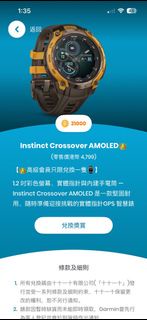 Garmin Instinct Crossover AMOLED 智能手錶