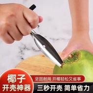 Stainless Steel Open Coconut Open Shell Open Coconut Household Coconut Shovel Drilling Tool Open Coc