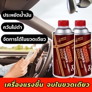 Libitu น้ำยาล้างหัวฉีดเบนซิน สูตรเข้มข้น พรีเมี่ยม  สำหรับใช้กับรถเบนซิน ทำความสะอาดคราบคาร์บอนได้อย