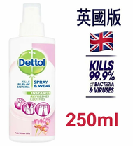 Dettol Spray & Wear Water Lily 250 ML, Dettol英國衣物消毒噴霧 250ml Lily