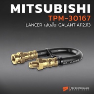Front BRAKE Line HOSE MITSUBISHI LANCER Short GALANT A112 113-TPM-30167-TOPPERFORMANCE