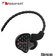 全新 Nakamichi Elite Pro 300 兩圈一鐵 混合 單元 低音強勁 入耳式 監聽耳機 支援 Hi-Res 高解析 可以換線 MMCX 插頭