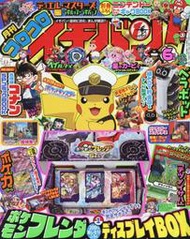【現貨供應中】快樂快樂一級棒 月刊 2025年6月號 附：寶可夢FRIENDA卡帶收納盒、柯南電影紀念小冊子~等