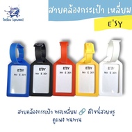 Easy Square Bag Strap E301