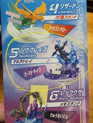 Pokemon  蒼炎刃鬼 Soublades Rement Battle on desk
