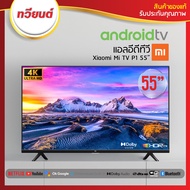 Xiaomi Mi TV P1 55" Android TV ระดับ 4K Ultra HD ขนาด 55 นิ้ว รองรับ Netflix, Youtube, Google Assis